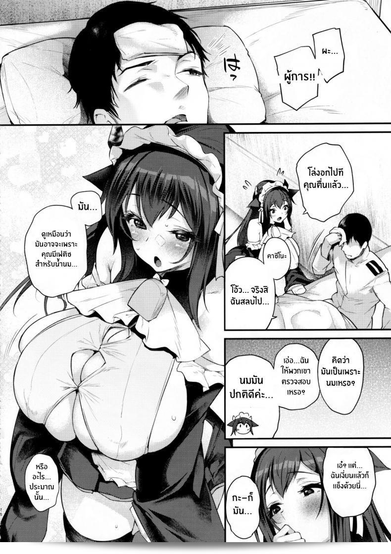 ต้องจัดการแบบนี้แล้วค่ะ ผู้การอย่าต้านความเงี่ยนมาดีกว่า (C101) [Mata Ashita (Oohira Sunset)] Shikikan, Nondara Dame desu yo (Azur Lane) 51