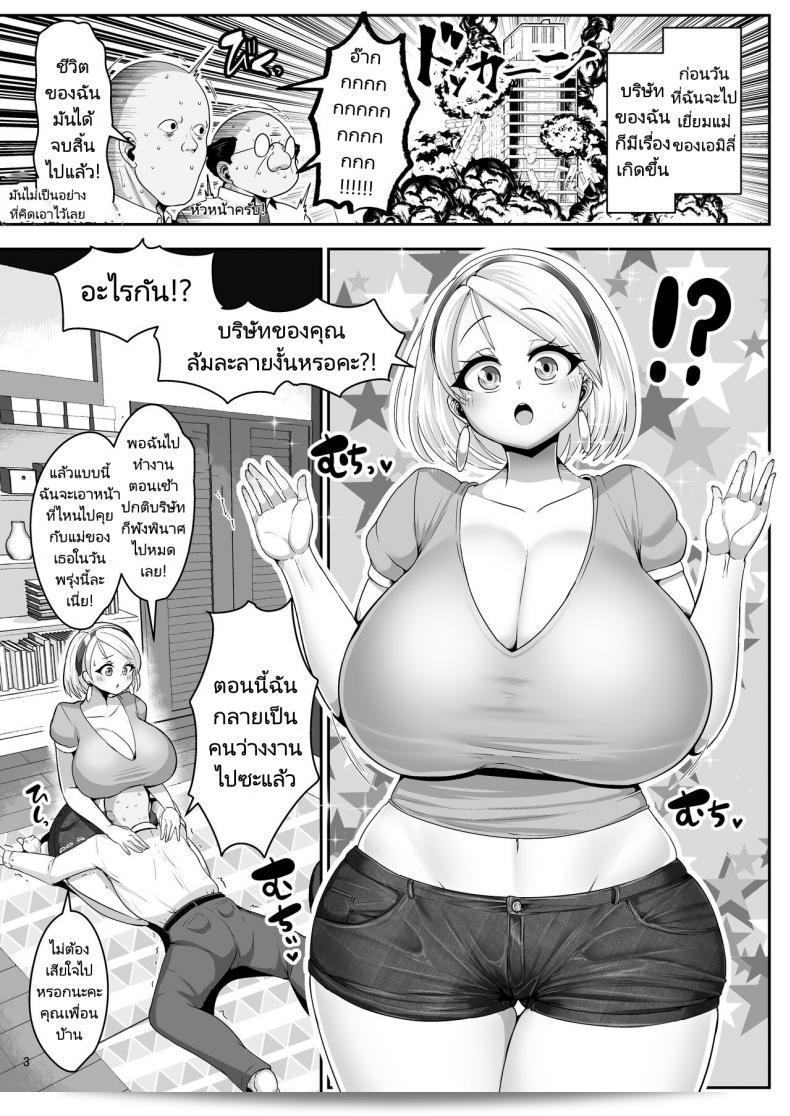 ในเรื่องนี้แม่และลูกชายมีความอยากเย็ดกันอย่างมาก โดยที่ลูกชายจับจูบนมใหญ่ของแม่ ชื่อเรื่อง "Shinshunshantonshou (Bukatsu) H Daisuki Kinpatsu Hakujin Bakunyuu Ryuugakusei ga Tonari no Heya ni Hikkoshite Kita!! 2 Mama mo Ore no SeFri ni Natta" 5