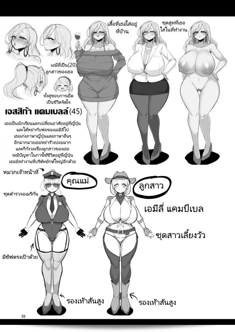 ในเรื่องนี้แม่และลูกชายมีความอยากเย็ดกันอย่างมาก โดยที่ลูกชายจับจูบนมใหญ่ของแม่ ชื่อเรื่อง "Shinshunshantonshou (Bukatsu) H Daisuki Kinpatsu Hakujin Bakunyuu Ryuugakusei ga Tonari no Heya ni Hikkoshite Kita!! 2 Mama mo Ore no SeFri ni Natta" 77