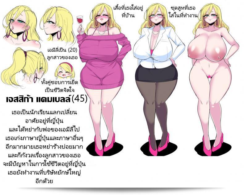 ในเรื่องนี้แม่และลูกชายมีความอยากเย็ดกันอย่างมาก โดยที่ลูกชายจับจูบนมใหญ่ของแม่ ชื่อเรื่อง "Shinshunshantonshou (Bukatsu) H Daisuki Kinpatsu Hakujin Bakunyuu Ryuugakusei ga Tonari no Heya ni Hikkoshite Kita!! 2 Mama mo Ore no SeFri ni Natta" 79