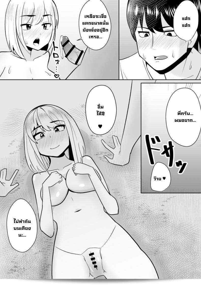 พี่สาวของฉันบังเอิญเอาน้องชายไปเสียบครั้งหนึ่ง มันทำให้ฉันได้รับความเดือดร้อนมาก เราไม่ควรทำให้เกิดเหตุการณ์แบบนี้อีกต่อไป Shikibuton Cover Muhoubi na Onee-chan 19