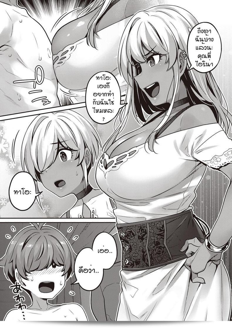 ลูกคุณหนูไฮโซอ้อนอยากให้เย็ดแบบนี้มันส์อย่างถึงใจเลย [Mitsuba Minoru] Berenowaru ka no inbina nichijo 5