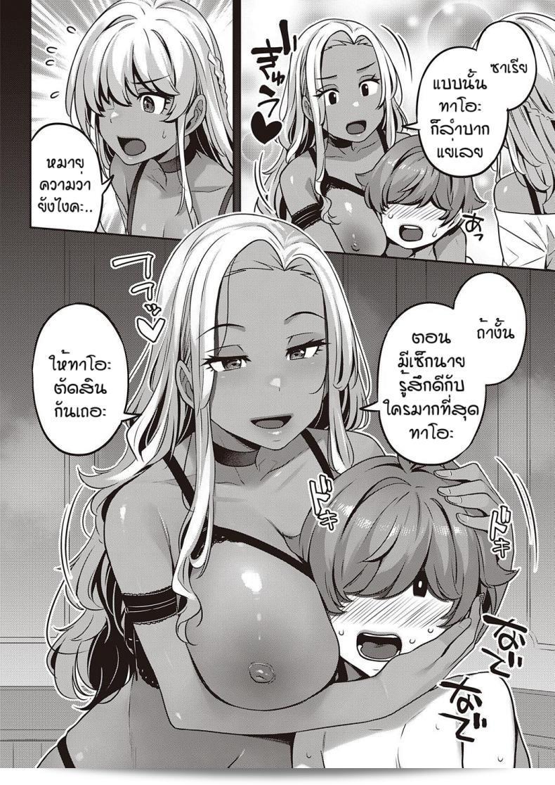 ลูกคุณหนูไฮโซอ้อนอยากให้เย็ดแบบนี้มันส์อย่างถึงใจเลย [Mitsuba Minoru] Berenowaru ka no inbina nichijo 7