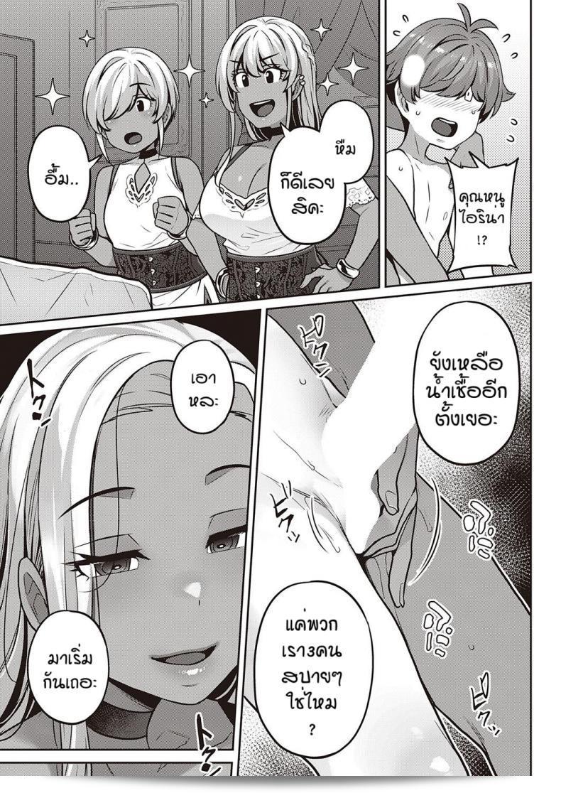 ลูกคุณหนูไฮโซอ้อนอยากให้เย็ดแบบนี้มันส์อย่างถึงใจเลย [Mitsuba Minoru] Berenowaru ka no inbina nichijo 9