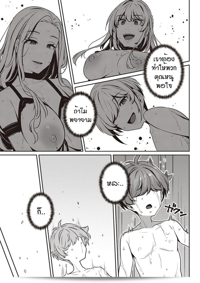 ลูกคุณหนูไฮโซอ้อนอยากให้เย็ดแบบนี้มันส์อย่างถึงใจเลย [Mitsuba Minoru] Berenowaru ka no inbina nichijo 55