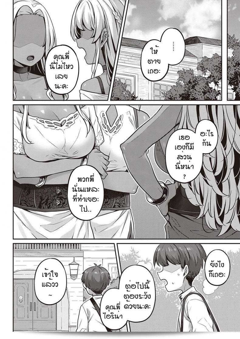 ลูกคุณหนูไฮโซอ้อนอยากให้เย็ดแบบนี้มันส์อย่างถึงใจเลย [Mitsuba Minoru] Berenowaru ka no inbina nichijo 57