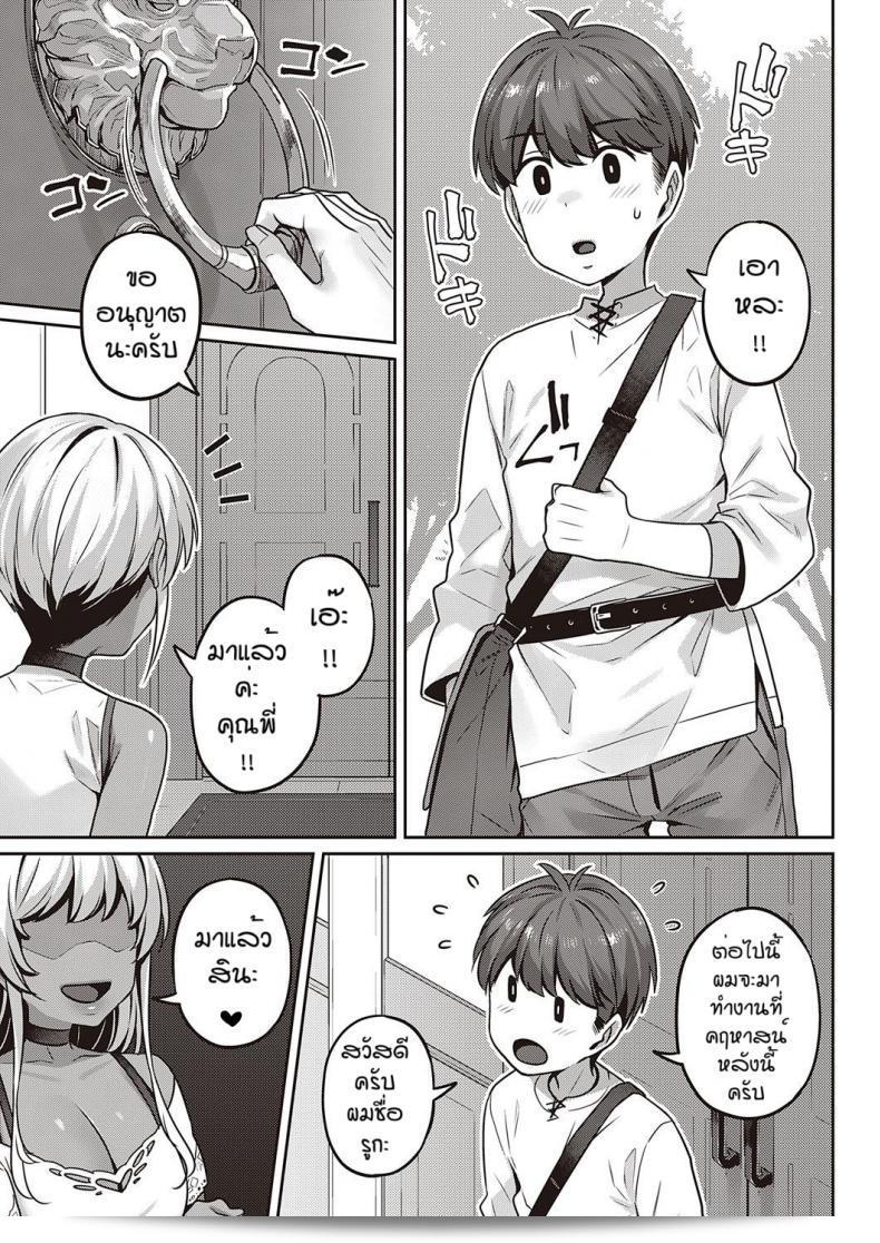ลูกคุณหนูไฮโซอ้อนอยากให้เย็ดแบบนี้มันส์อย่างถึงใจเลย [Mitsuba Minoru] Berenowaru ka no inbina nichijo 59