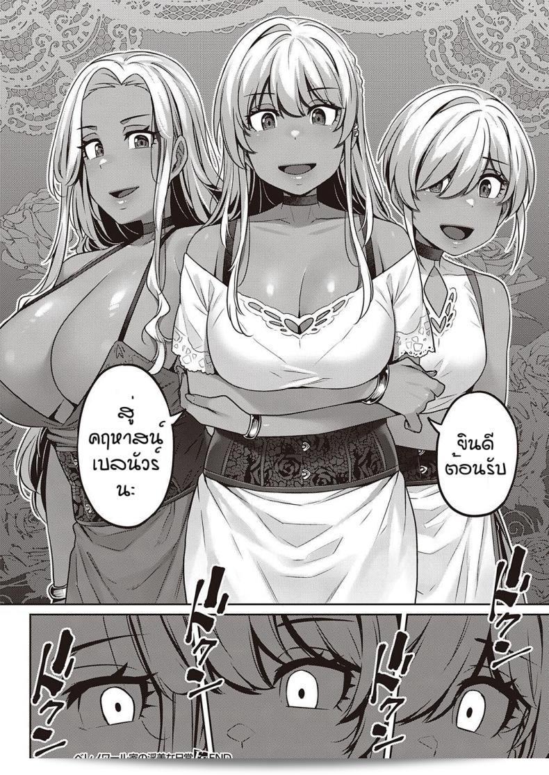 ลูกคุณหนูไฮโซอ้อนอยากให้เย็ดแบบนี้มันส์อย่างถึงใจเลย [Mitsuba Minoru] Berenowaru ka no inbina nichijo 61