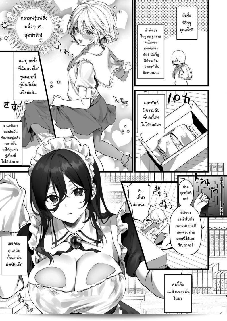 ดูเหมือนว่าจะมีความโป๊เกิน ถึงสาวสองคนจะยักไหล่กันมาเย็ด Otokonoko wa Maid no Love Doll _ The Femboy Is The Maid_s Love Doll [sagejoh (sage joh)] 3