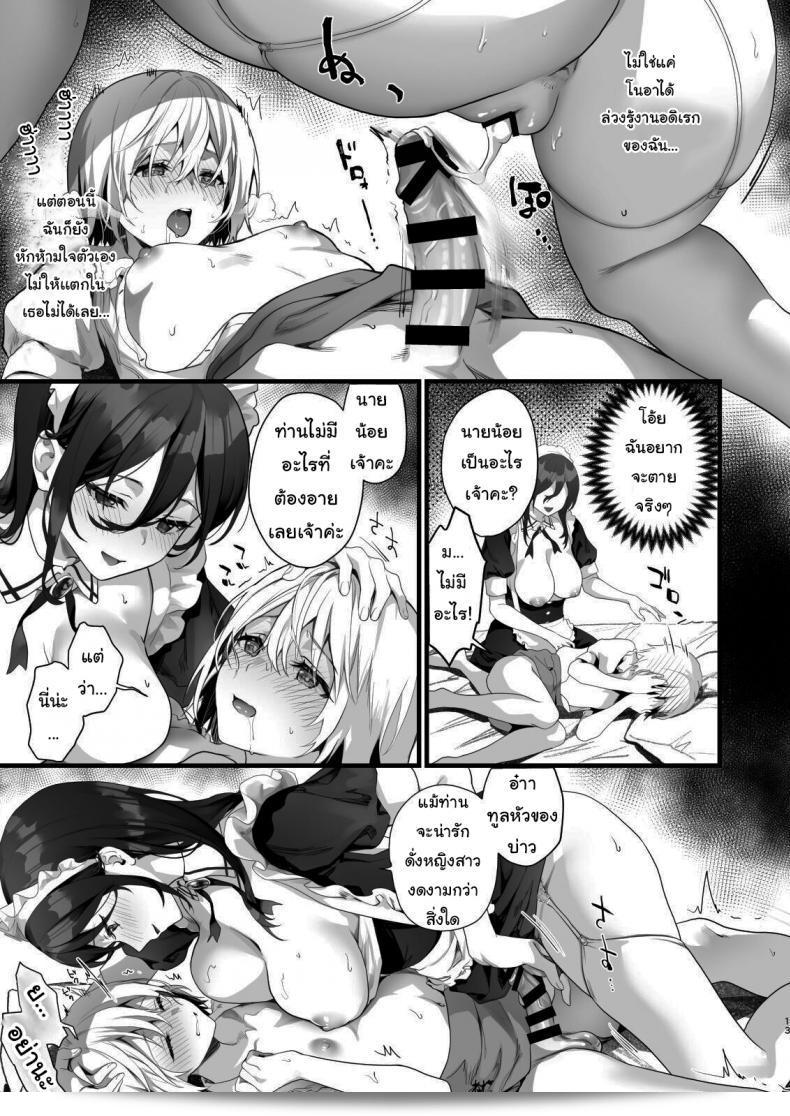 ดูเหมือนว่าจะมีความโป๊เกิน ถึงสาวสองคนจะยักไหล่กันมาเย็ด Otokonoko wa Maid no Love Doll _ The Femboy Is The Maid_s Love Doll [sagejoh (sage joh)] 23