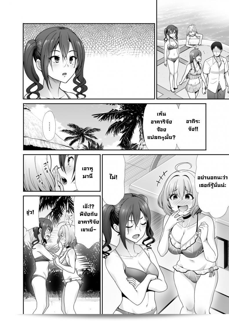 ฉันอยากลองเสียวแบบหนักๆ สาวแก๊งค์นี้ได้ไปปาร์ตี้เสียวกับชายหื่นที่ชื่อ Takemasaya (Takemasa Takeshi) ในเรื่อง Daraku no Butoukai (THE IDOLM@STER CINDERELLA GIRLS) ล่ะ 9