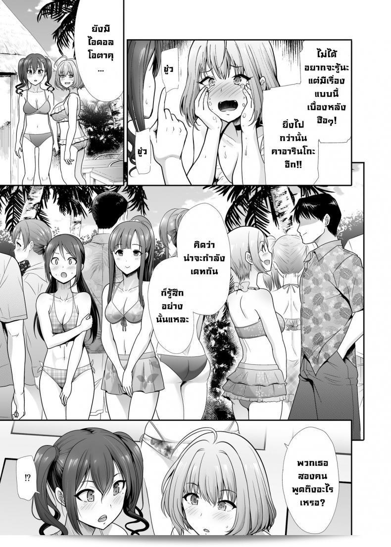 ฉันอยากลองเสียวแบบหนักๆ สาวแก๊งค์นี้ได้ไปปาร์ตี้เสียวกับชายหื่นที่ชื่อ Takemasaya (Takemasa Takeshi) ในเรื่อง Daraku no Butoukai (THE IDOLM@STER CINDERELLA GIRLS) ล่ะ 11