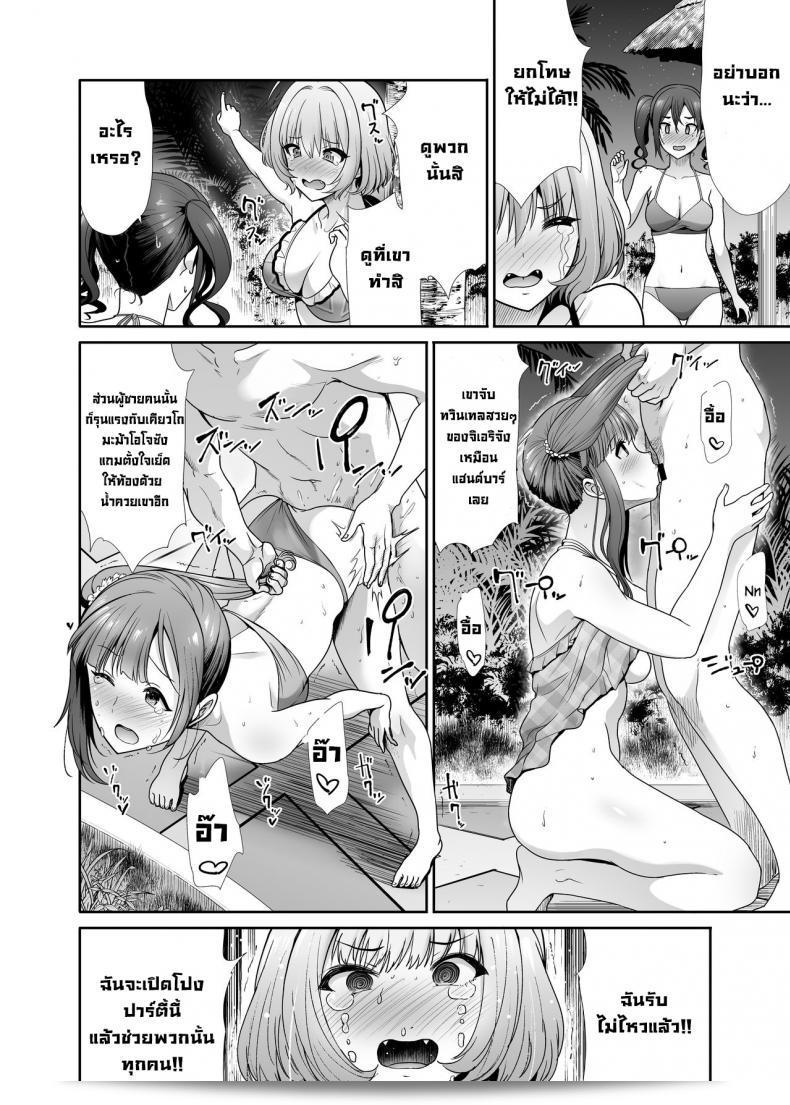 ฉันอยากลองเสียวแบบหนักๆ สาวแก๊งค์นี้ได้ไปปาร์ตี้เสียวกับชายหื่นที่ชื่อ Takemasaya (Takemasa Takeshi) ในเรื่อง Daraku no Butoukai (THE IDOLM@STER CINDERELLA GIRLS) ล่ะ 37