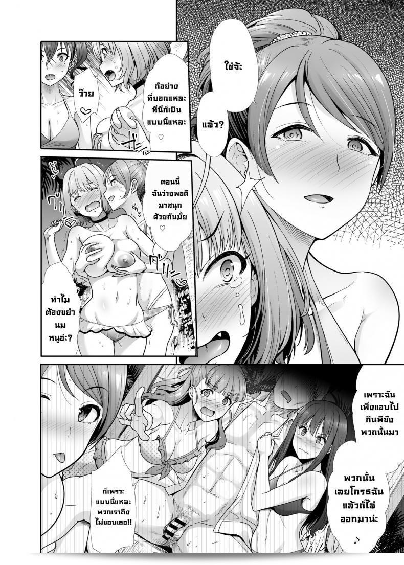 ฉันอยากลองเสียวแบบหนักๆ สาวแก๊งค์นี้ได้ไปปาร์ตี้เสียวกับชายหื่นที่ชื่อ Takemasaya (Takemasa Takeshi) ในเรื่อง Daraku no Butoukai (THE IDOLM@STER CINDERELLA GIRLS) ล่ะ 45