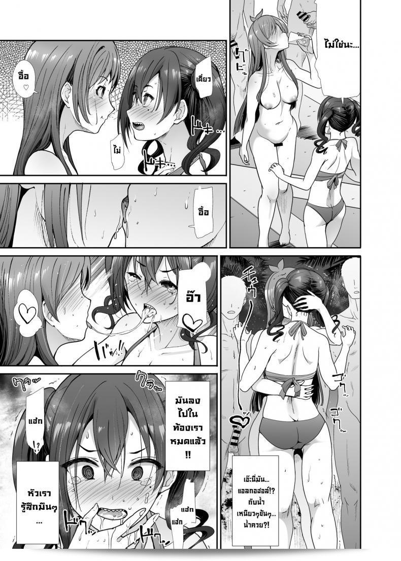 ฉันอยากลองเสียวแบบหนักๆ สาวแก๊งค์นี้ได้ไปปาร์ตี้เสียวกับชายหื่นที่ชื่อ Takemasaya (Takemasa Takeshi) ในเรื่อง Daraku no Butoukai (THE IDOLM@STER CINDERELLA GIRLS) ล่ะ 63