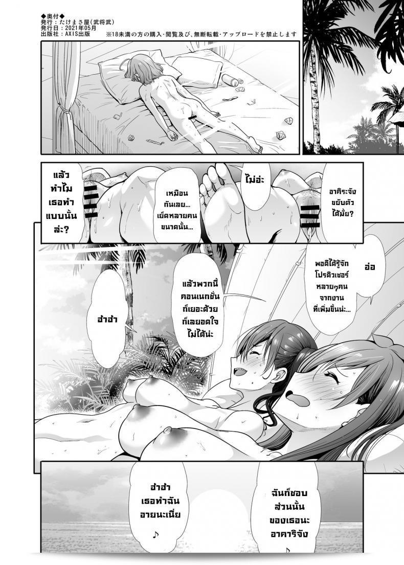 ฉันอยากลองเสียวแบบหนักๆ สาวแก๊งค์นี้ได้ไปปาร์ตี้เสียวกับชายหื่นที่ชื่อ Takemasaya (Takemasa Takeshi) ในเรื่อง Daraku no Butoukai (THE IDOLM@STER CINDERELLA GIRLS) ล่ะ 73