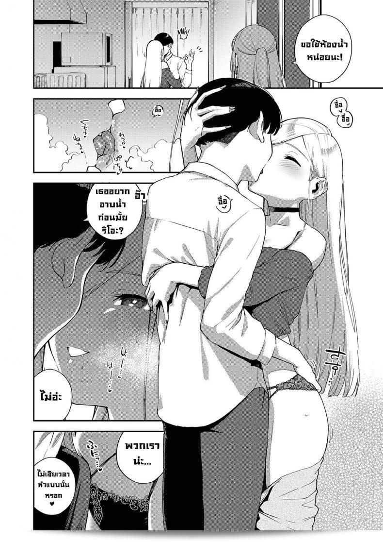 มีความสัมพันธ์ที่ใกล้ชิดกว่าเพื่อนแต่ไม่ได้เป็นแฟน ใช้การนอนกับกันและมีความสัมพันธ์ทางกายที่เน้นความเสียว ผู้แต่งเพลง "Bokura ga Sefure ja Nakunaru Hi -Zenpen-" จงต้นในวันที่เรากลายเป็นมากกว่า "เพื่อนนอน" 7
