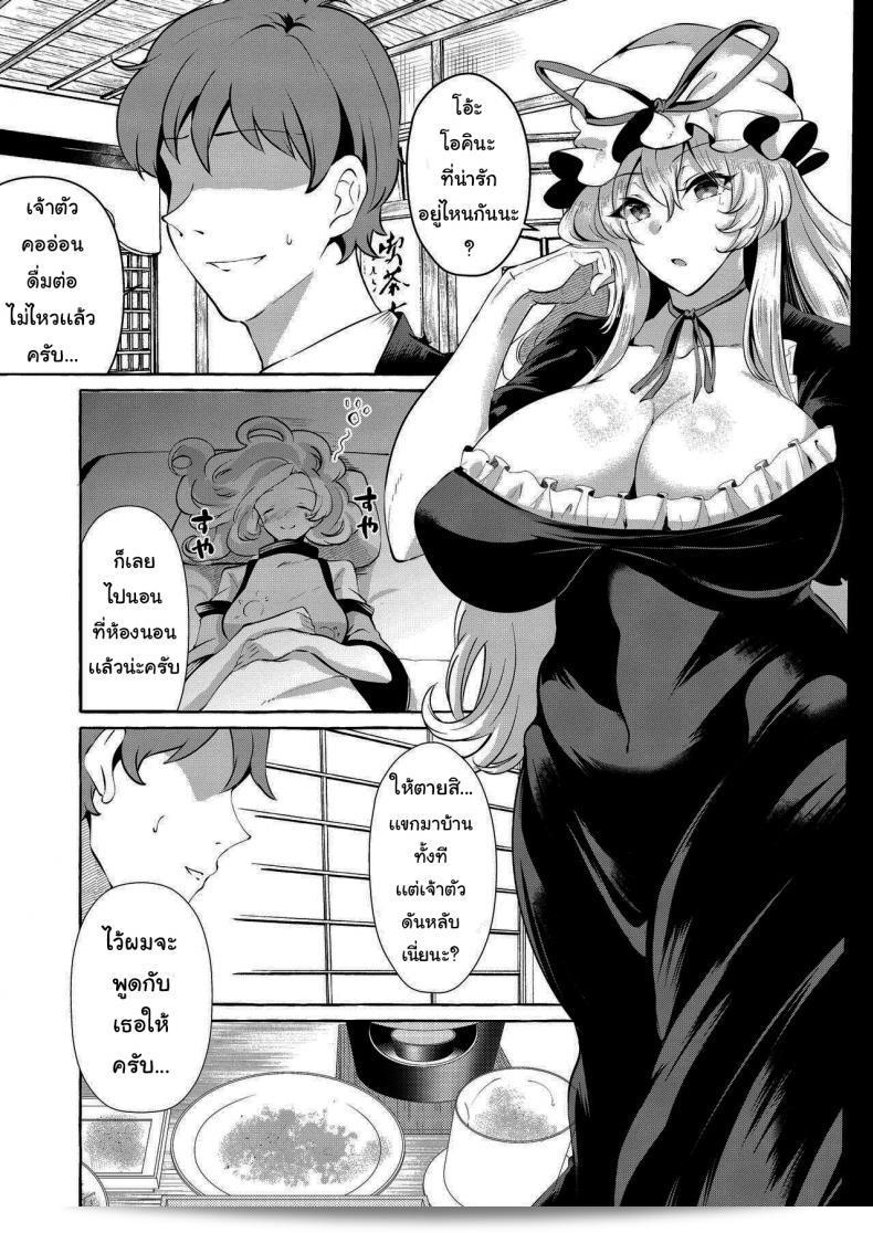 แม้ว่าสิ่งที่เสียวๆอาจจะทำให้คอยดื่ม แต่พบว่าแฟนไม่แสดงความสนใจที่จะให้ความปรารถนาที่หายเงี่ยน (โทโฮ โปเจกต์) [Cross Country. (Kurokan)] Bakunyuu Fantasia - kurokan 11