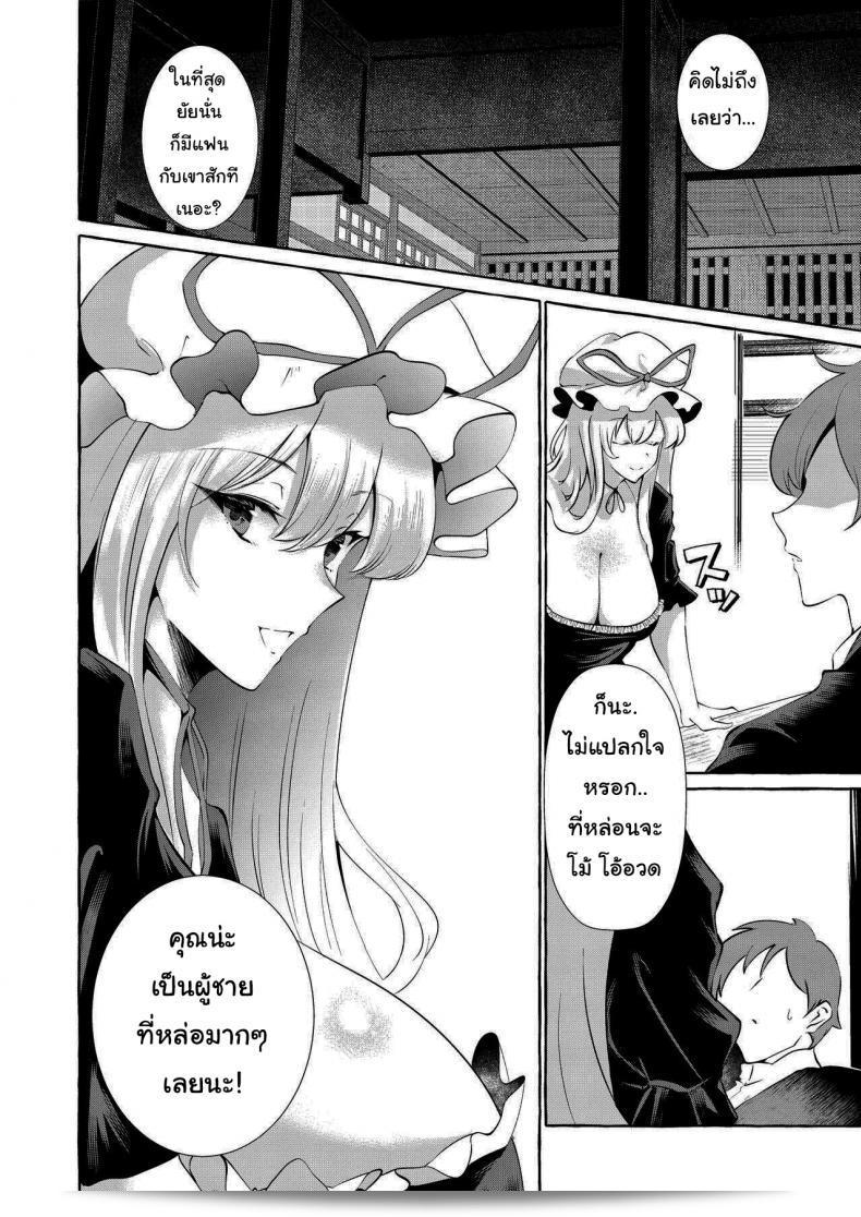 แม้ว่าสิ่งที่เสียวๆอาจจะทำให้คอยดื่ม แต่พบว่าแฟนไม่แสดงความสนใจที่จะให้ความปรารถนาที่หายเงี่ยน (โทโฮ โปเจกต์) [Cross Country. (Kurokan)] Bakunyuu Fantasia - kurokan 13