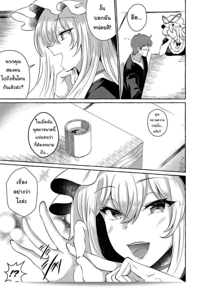 แม้ว่าสิ่งที่เสียวๆอาจจะทำให้คอยดื่ม แต่พบว่าแฟนไม่แสดงความสนใจที่จะให้ความปรารถนาที่หายเงี่ยน (โทโฮ โปเจกต์) [Cross Country. (Kurokan)] Bakunyuu Fantasia - kurokan 15