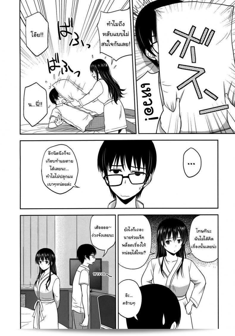 ทำไมไม่มีใครตอบกลับฉันเลยอ่ะ (C88) [G-SCAN CORP (佐藤茶菓子)] 霞ヶ丘 詞の倫理観新作会 (冴えない彼女の育てかた) 5