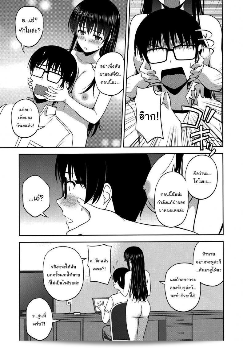 ทำไมไม่มีใครตอบกลับฉันเลยอ่ะ (C88) [G-SCAN CORP (佐藤茶菓子)] 霞ヶ丘 詞の倫理観新作会 (冴えない彼女の育てかた) 11