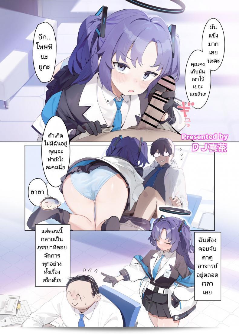 มาทำงานสายเลยก็ไม่สนใจ แต่เช้ากับคู่สาวใหม่ [Kakuzatou (Various)] Ero Archive -BlueArch Icha Love Ero Goudou- (ส่วนเฉพาะสัมมนา) 5