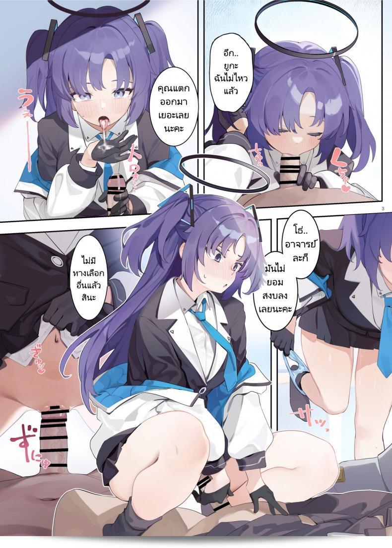 มาทำงานสายเลยก็ไม่สนใจ แต่เช้ากับคู่สาวใหม่ [Kakuzatou (Various)] Ero Archive -BlueArch Icha Love Ero Goudou- (ส่วนเฉพาะสัมมนา) 7