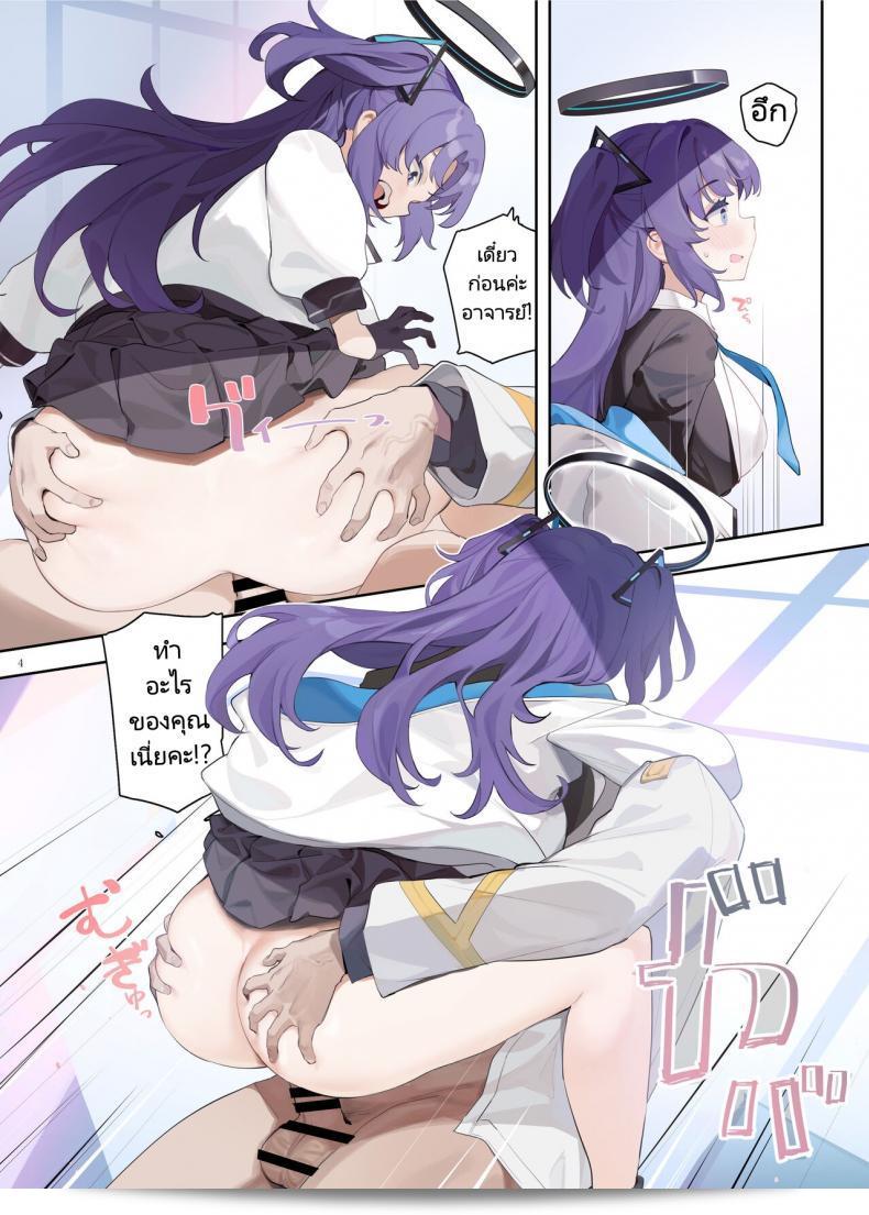 มาทำงานสายเลยก็ไม่สนใจ แต่เช้ากับคู่สาวใหม่ [Kakuzatou (Various)] Ero Archive -BlueArch Icha Love Ero Goudou- (ส่วนเฉพาะสัมมนา) 9