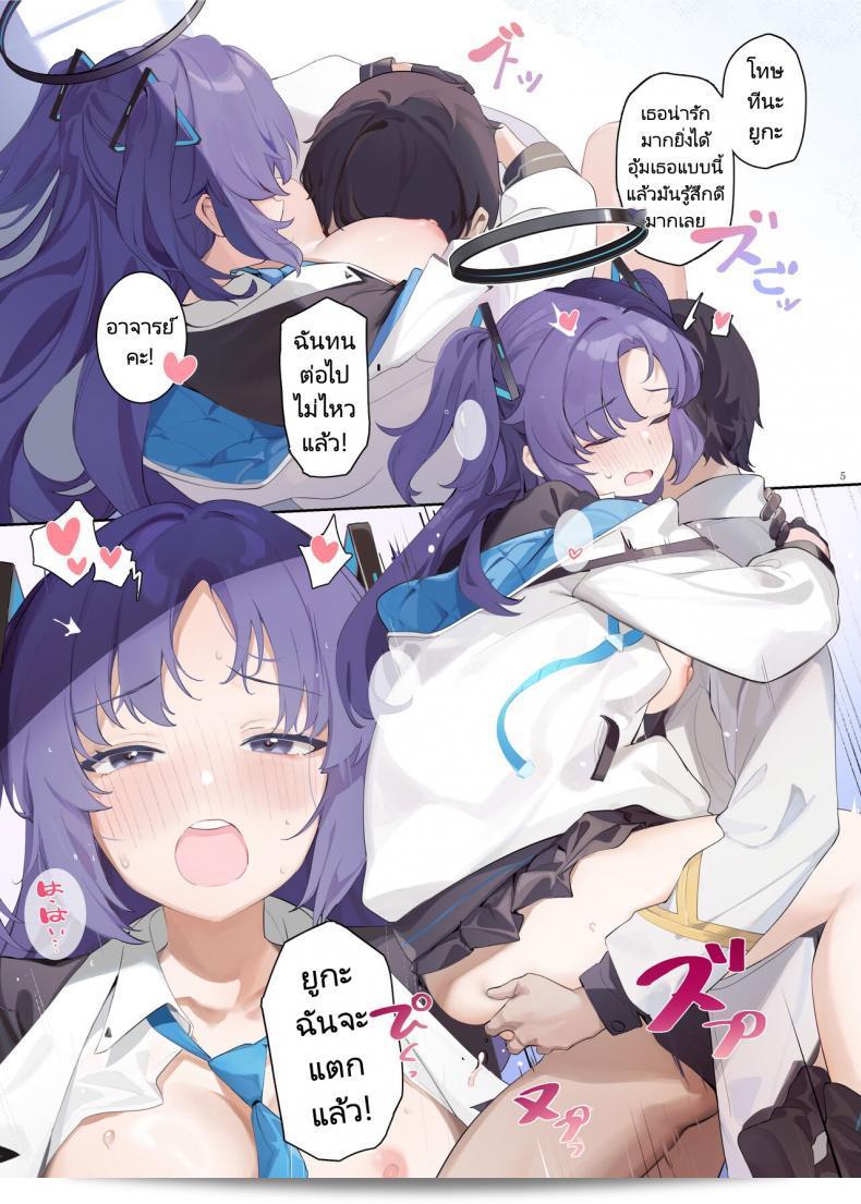มาทำงานสายเลยก็ไม่สนใจ แต่เช้ากับคู่สาวใหม่ [Kakuzatou (Various)] Ero Archive -BlueArch Icha Love Ero Goudou- (ส่วนเฉพาะสัมมนา) 11
