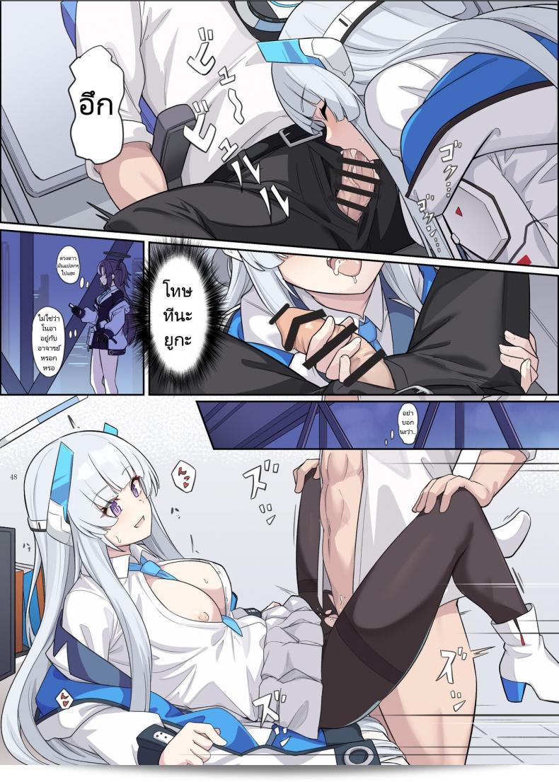 มาทำงานสายเลยก็ไม่สนใจ แต่เช้ากับคู่สาวใหม่ [Kakuzatou (Various)] Ero Archive -BlueArch Icha Love Ero Goudou- (ส่วนเฉพาะสัมมนา) 19