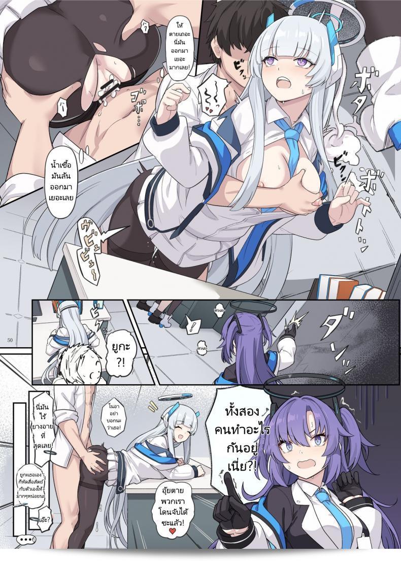 มาทำงานสายเลยก็ไม่สนใจ แต่เช้ากับคู่สาวใหม่ [Kakuzatou (Various)] Ero Archive -BlueArch Icha Love Ero Goudou- (ส่วนเฉพาะสัมมนา) 23