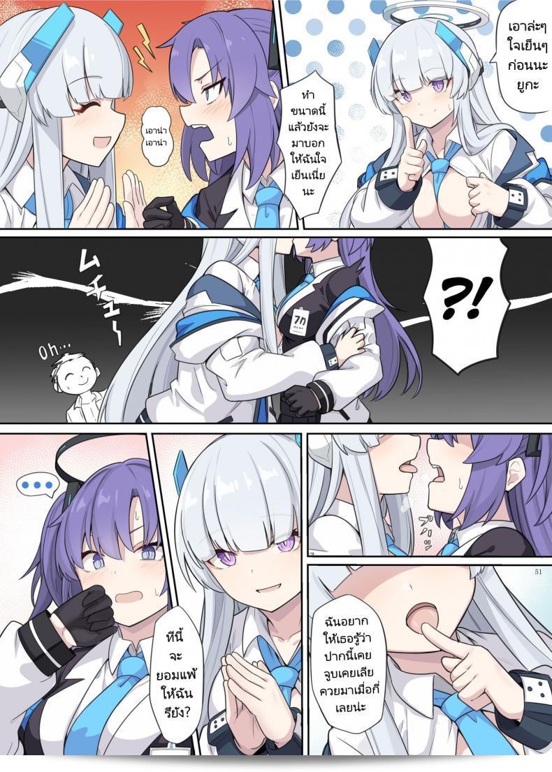 มาทำงานสายเลยก็ไม่สนใจ แต่เช้ากับคู่สาวใหม่ [Kakuzatou (Various)] Ero Archive -BlueArch Icha Love Ero Goudou- (ส่วนเฉพาะสัมมนา) 25