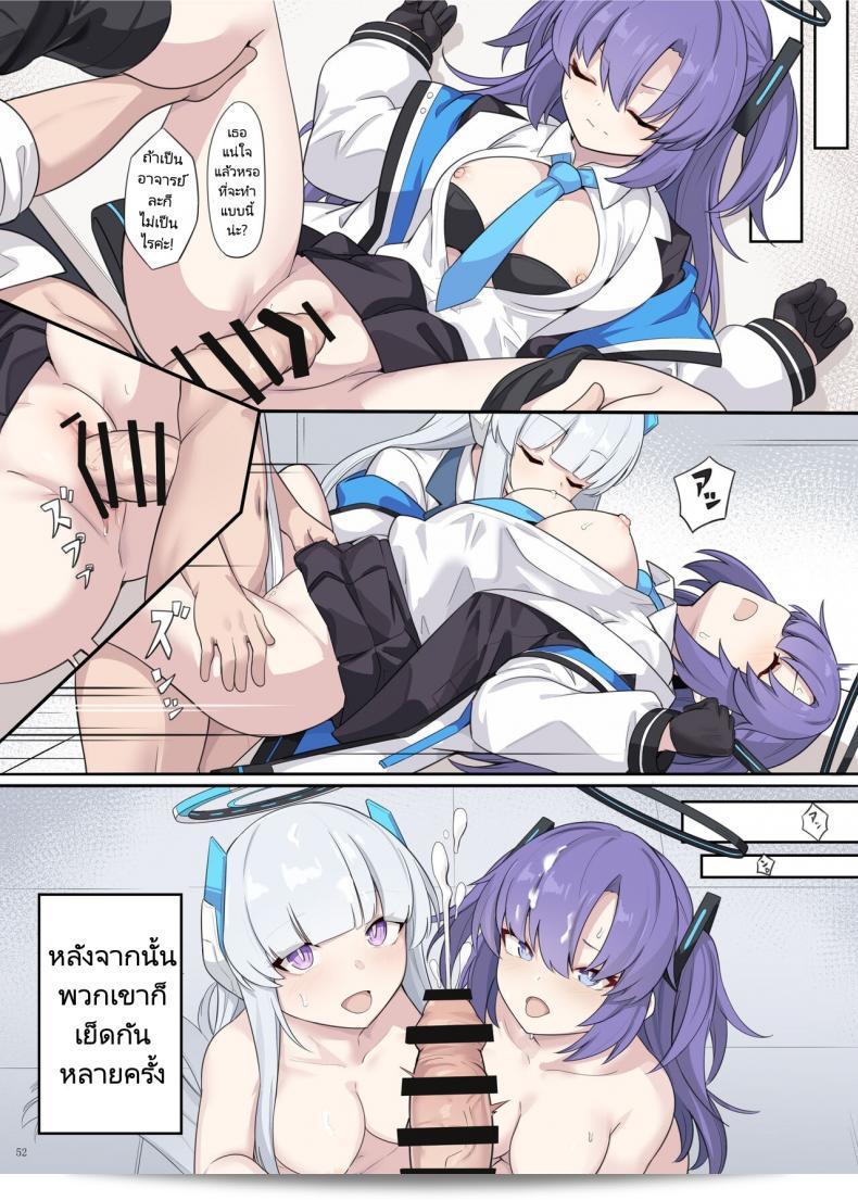 มาทำงานสายเลยก็ไม่สนใจ แต่เช้ากับคู่สาวใหม่ [Kakuzatou (Various)] Ero Archive -BlueArch Icha Love Ero Goudou- (ส่วนเฉพาะสัมมนา) 27