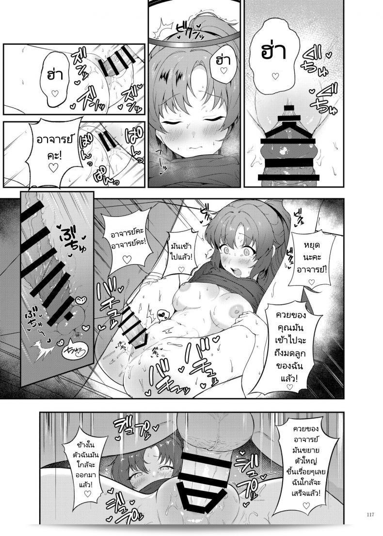 มาทำงานสายเลยก็ไม่สนใจ แต่เช้ากับคู่สาวใหม่ [Kakuzatou (Various)] Ero Archive -BlueArch Icha Love Ero Goudou- (ส่วนเฉพาะสัมมนา) 33