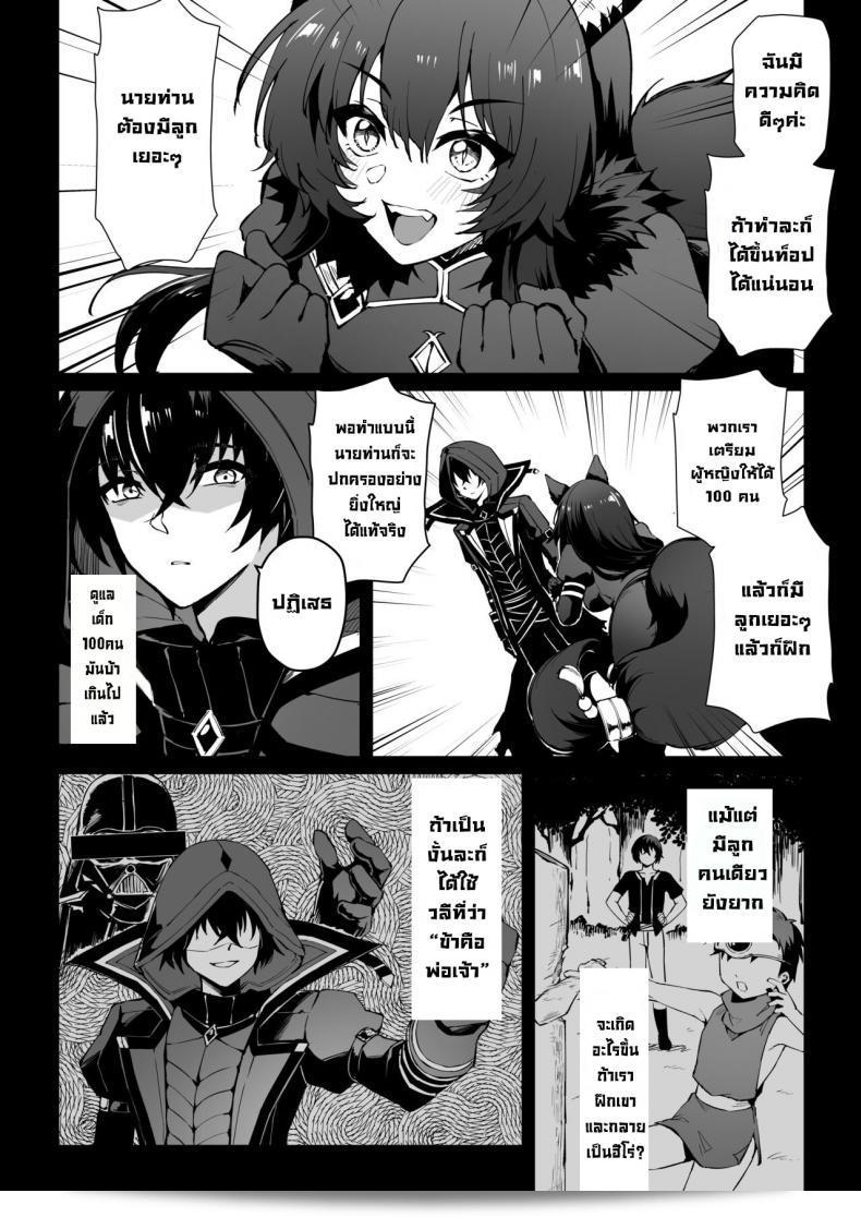สาวหูสัตว์ทั้งหมดให้ความเสียวแบบไม่จำกัดใน [Miburi (MIBRY)] I NEED MORE POWER! (Kage no Jitsuryokusha ni Naritakute!) 5