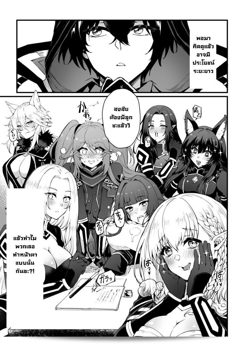 สาวหูสัตว์ทั้งหมดให้ความเสียวแบบไม่จำกัดใน [Miburi (MIBRY)] I NEED MORE POWER! (Kage no Jitsuryokusha ni Naritakute!) 7