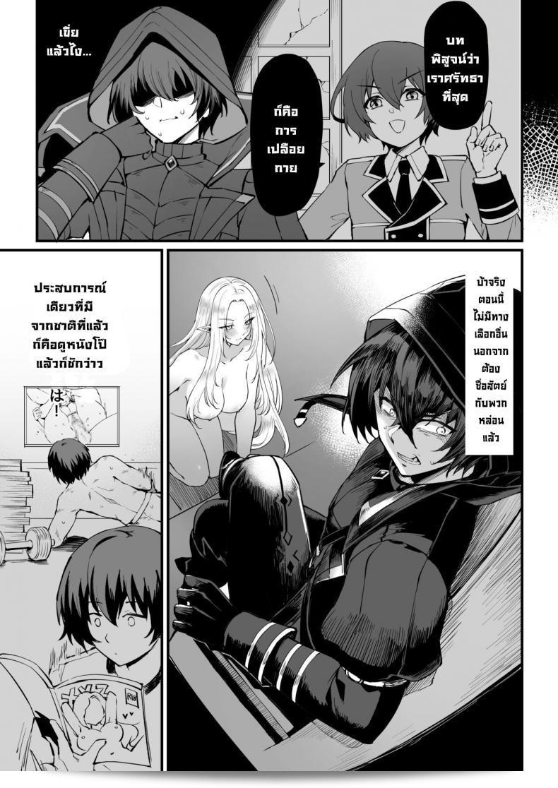 สาวหูสัตว์ทั้งหมดให้ความเสียวแบบไม่จำกัดใน [Miburi (MIBRY)] I NEED MORE POWER! (Kage no Jitsuryokusha ni Naritakute!) 11