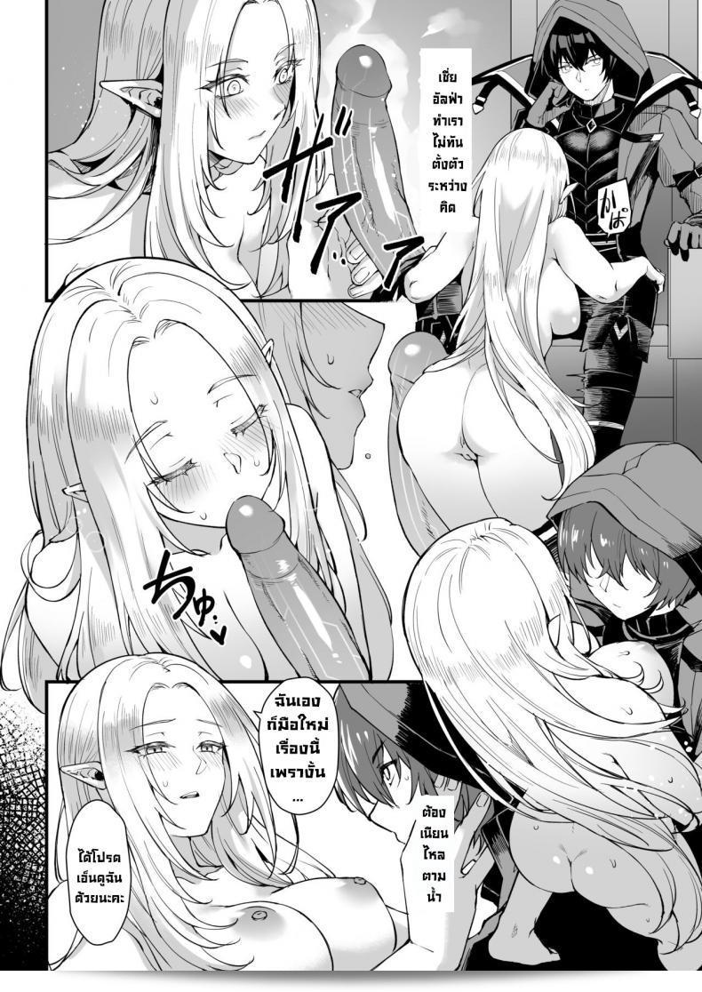 สาวหูสัตว์ทั้งหมดให้ความเสียวแบบไม่จำกัดใน [Miburi (MIBRY)] I NEED MORE POWER! (Kage no Jitsuryokusha ni Naritakute!) 13