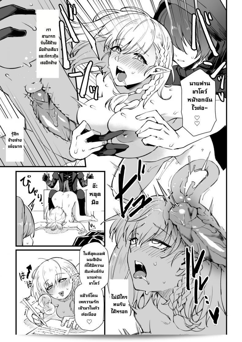 สาวหูสัตว์ทั้งหมดให้ความเสียวแบบไม่จำกัดใน [Miburi (MIBRY)] I NEED MORE POWER! (Kage no Jitsuryokusha ni Naritakute!) 23