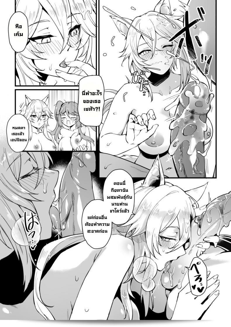 สาวหูสัตว์ทั้งหมดให้ความเสียวแบบไม่จำกัดใน [Miburi (MIBRY)] I NEED MORE POWER! (Kage no Jitsuryokusha ni Naritakute!) 43