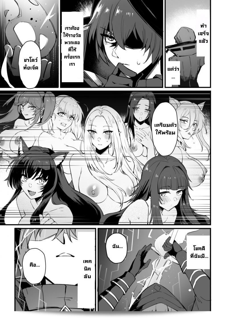 สาวหูสัตว์ทั้งหมดให้ความเสียวแบบไม่จำกัดใน [Miburi (MIBRY)] I NEED MORE POWER! (Kage no Jitsuryokusha ni Naritakute!) 55