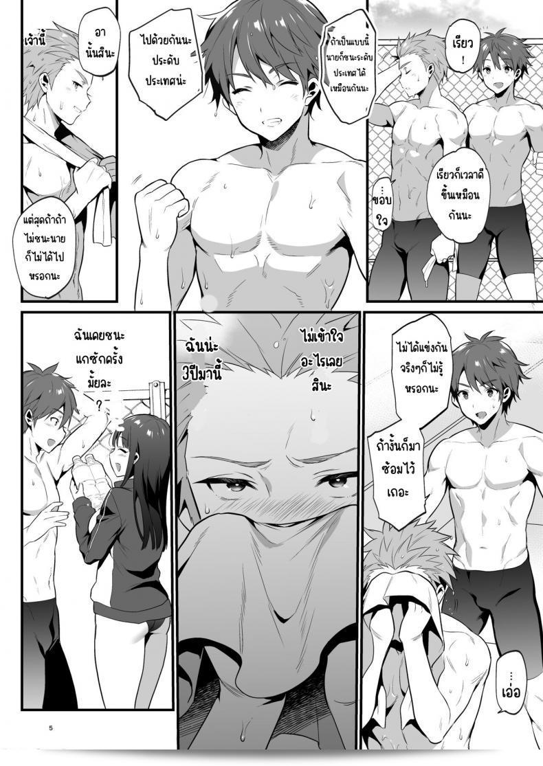 อมควยเป็นเหตุที่ได้พบสิ่งที่ใหญ่กว่าแฟน [Morikoke] ???????????????????? 9