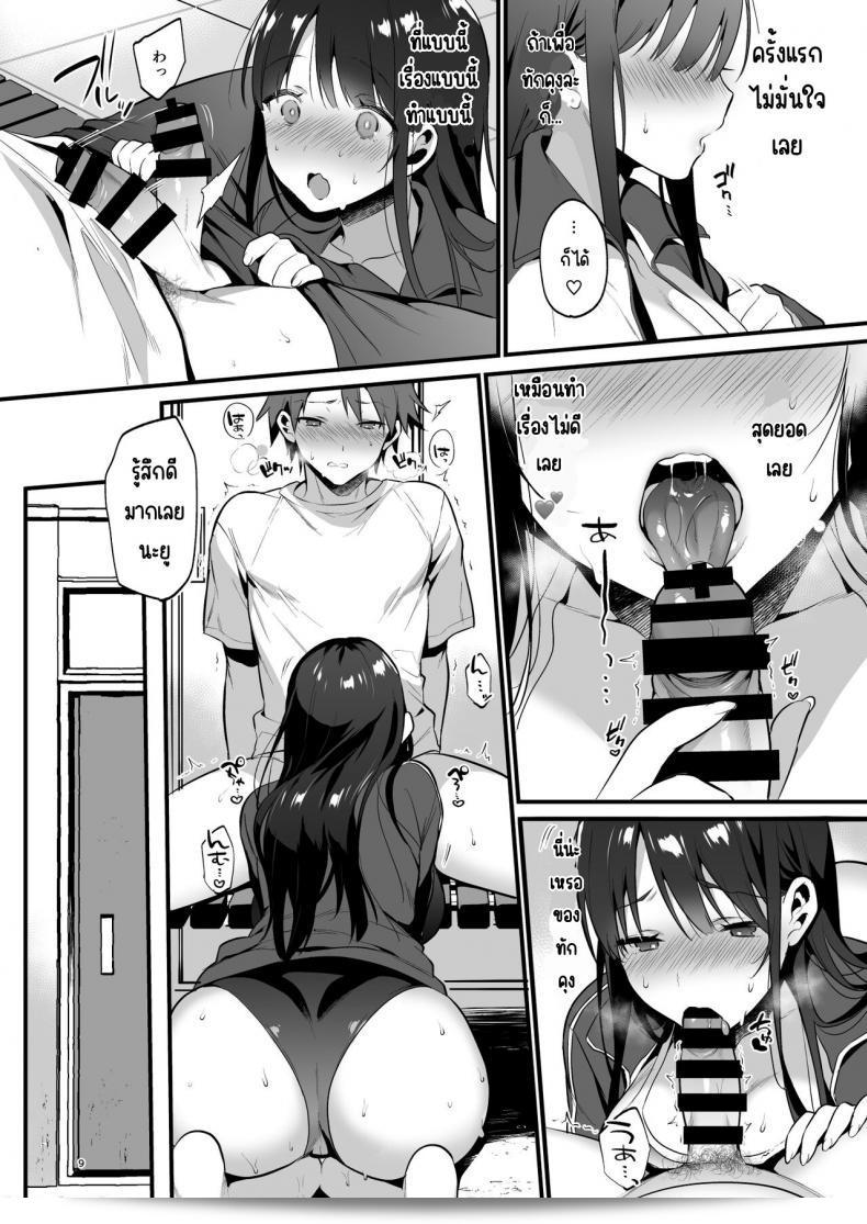 อมควยเป็นเหตุที่ได้พบสิ่งที่ใหญ่กว่าแฟน [Morikoke] ???????????????????? 17