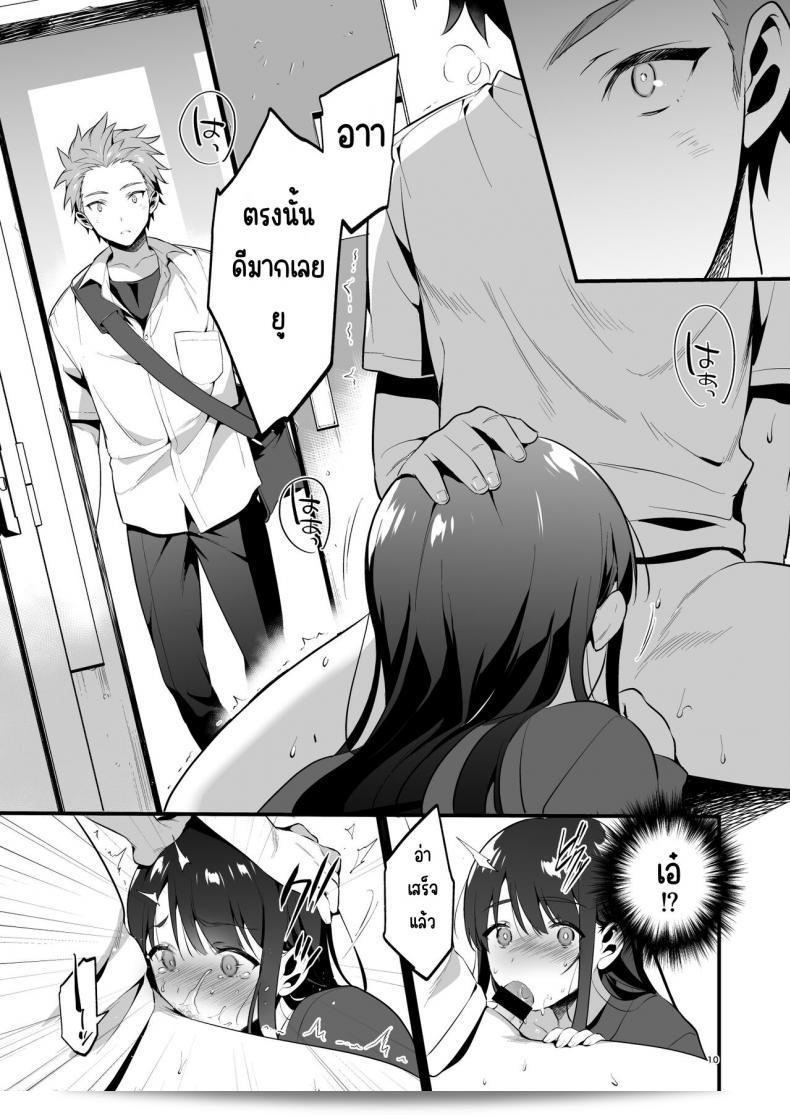 อมควยเป็นเหตุที่ได้พบสิ่งที่ใหญ่กว่าแฟน [Morikoke] ???????????????????? 19