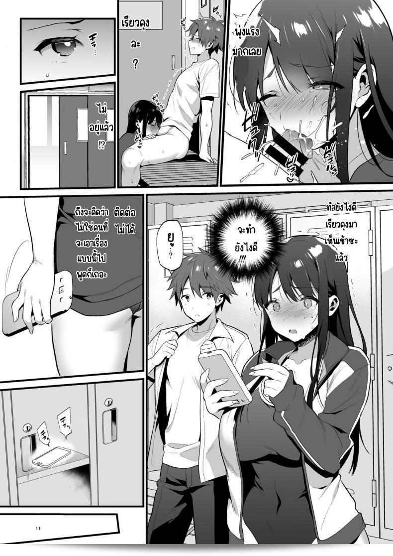 อมควยเป็นเหตุที่ได้พบสิ่งที่ใหญ่กว่าแฟน [Morikoke] ???????????????????? 21