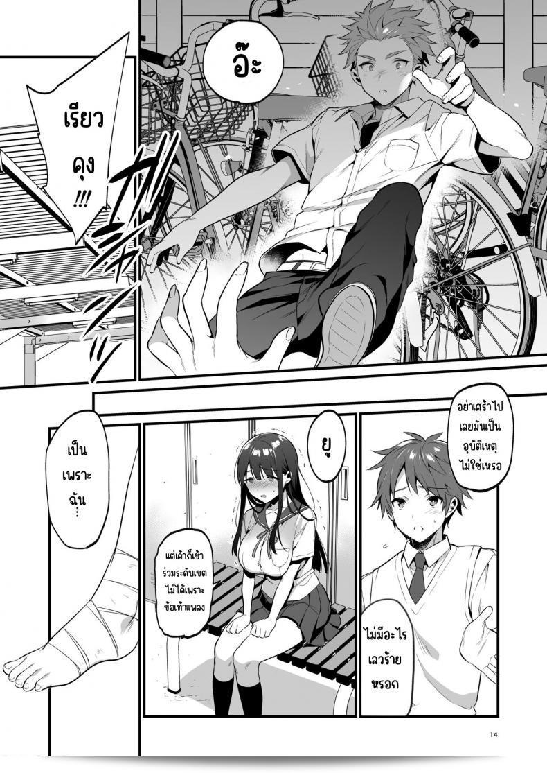 อมควยเป็นเหตุที่ได้พบสิ่งที่ใหญ่กว่าแฟน [Morikoke] ???????????????????? 27