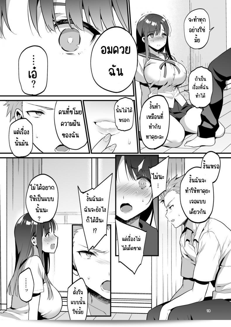 อมควยเป็นเหตุที่ได้พบสิ่งที่ใหญ่กว่าแฟน [Morikoke] ???????????????????? 35