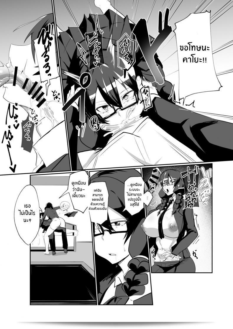 ฉันได้มีแอนดรอยด์มาเป็นเพื่อนสาวกัน คุณคิดว่าสัมพันธ์ของเราจะเป็นอย่างไรบ้าง? [Green Solenoid (Omurice)] The Manga about being Lovey-Dovey with your Android Childhood Friend 27