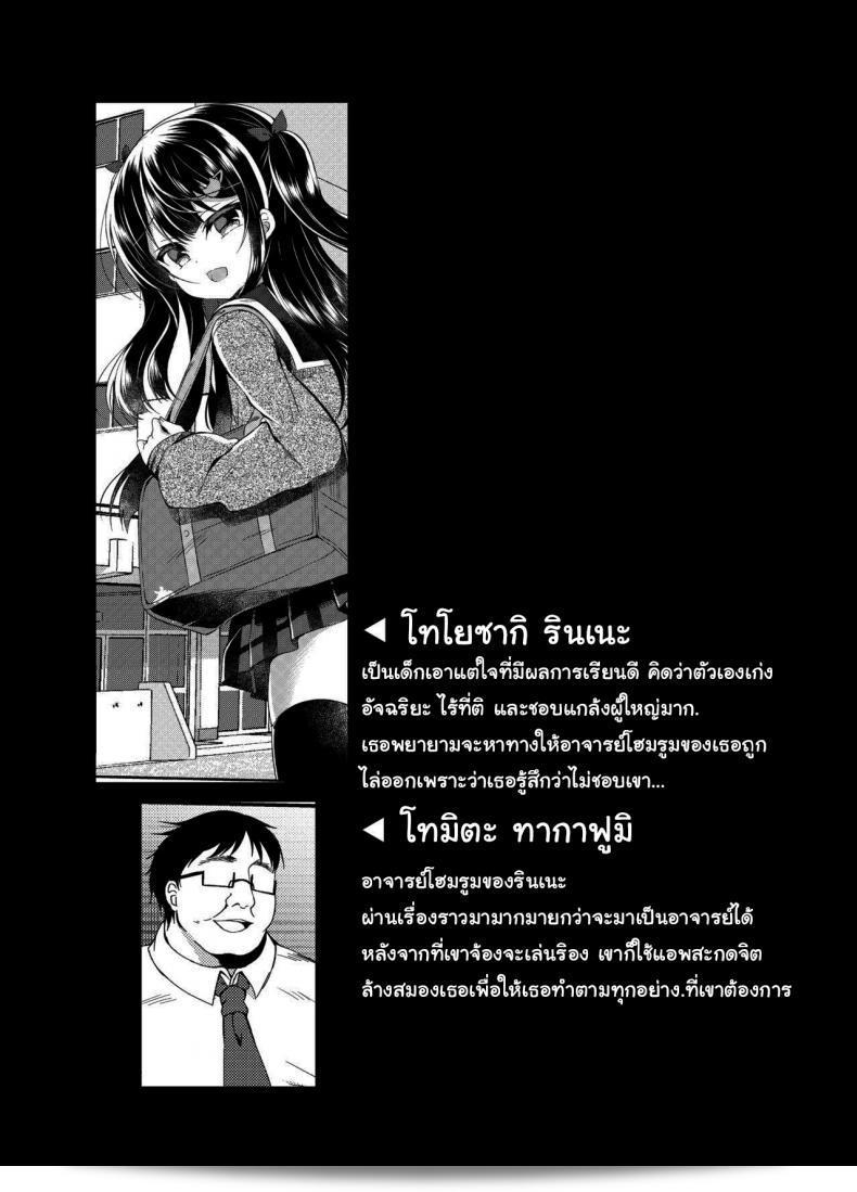 นักเรียนยังต้องพบกับหนุ่มที่ห่วยแตกทำร้ายให้รู้สึกโลภในการเข้าร่วม "การคุมน้ำหนักด้วยการจินตนาการแบบไร้ความสำนึก ~การเปลี่ยนแปลงความคิดอย่างลับๆ~" ของ "Lonely Church (Suzunone Rena)" 3